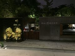-明谷行馆·温泉