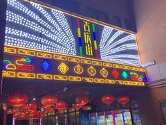 门面-骏骏牛肉粉店(吉庆街店)