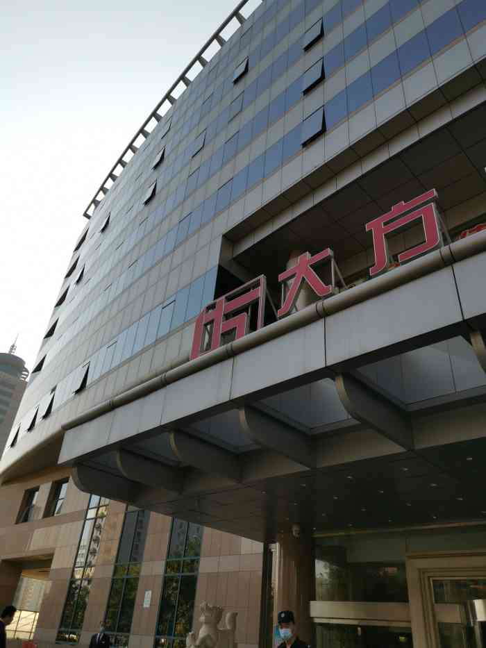 大方饭店-"地处北京西站南广场东侧,交通便利,是旅游.