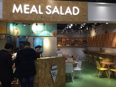 -Meal Salad米有沙拉(长泰广场店)