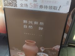 -炖物24章·顺时轻养茶(杭州保利时光里店)