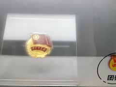-中国社会主义青年团中央机关旧址纪念馆