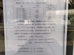 -中国银行(北京远洋天地支行)