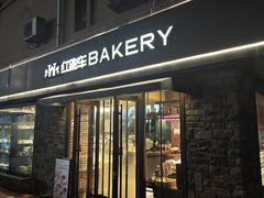 -红跑车蛋糕世界(网巾市店)