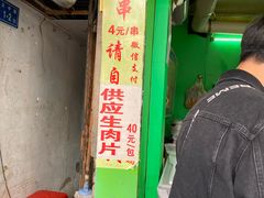 门面-豪香里脊肉串(大中路店)