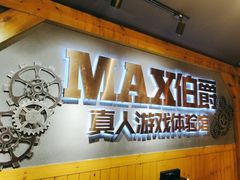 -伯爵·沉浸式超级密室·直营店