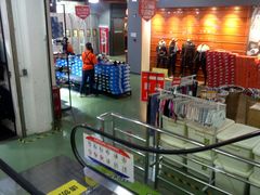 -五环Outlets(高新工厂店)