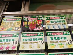 -澳门长洲糯米糍(柯打苏沙街店)