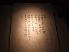 -黄公望隐居地