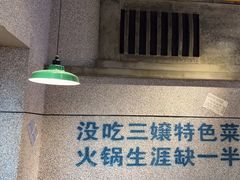 -楠火锅(昆山金鹰店)