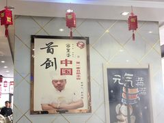 -家里婆自助水饺(振华路店)
