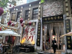 -東茅街茶馆