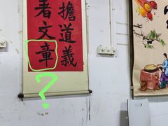 -海清宁记大馅云吞