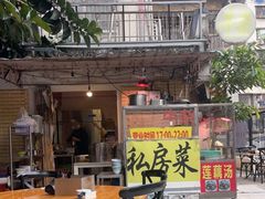 -牛杂大叔(园岭总店)