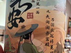 -茶话弄(北京五棵松万达店)