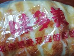 -味多美蛋糕(看丹桥店)