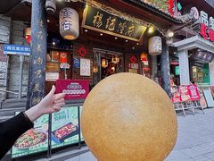 -杨记隆府(重庆总店)