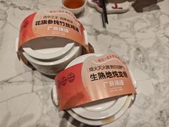 -广府汤语·靓汤·早茶·小粤菜(仁恒梦店)