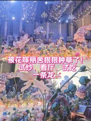 点击看大图 -花嫁丽舍海岛婚礼殿堂(国展店)