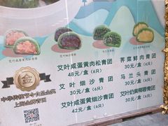 -王家沙点心店(南京西路总店)