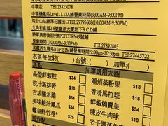 菜单-添好运点心专门店(中环IFC店)