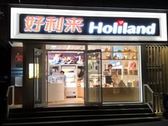 -好利来(宣武门店)