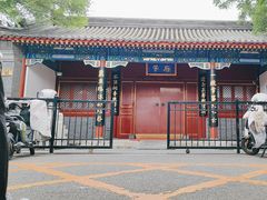 -北京市府学胡同小学