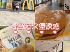 -麦当劳(津南吾悦广场店)