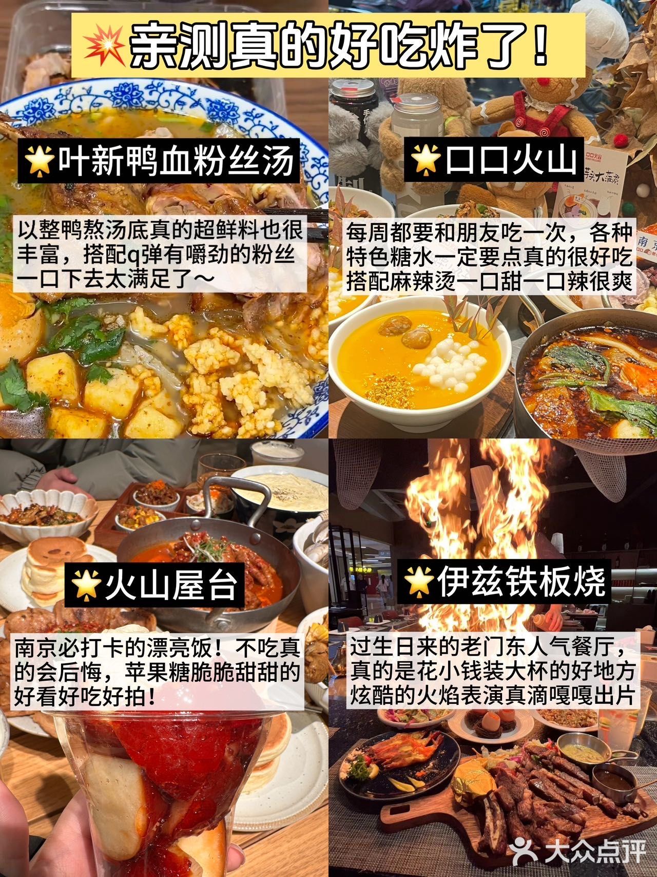 2025春节南京美食街营业时间（别跑空😥）