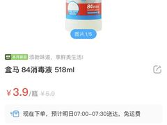 -盒马鲜生(189购物中心店)