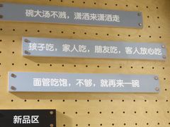 -拌面小当家