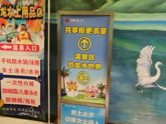 -河源客天下-温泉小镇