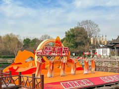 -西溪国家湿地公园