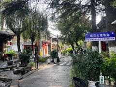 -大理古城