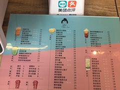 菜单-九秋茶铺(三里屯店)