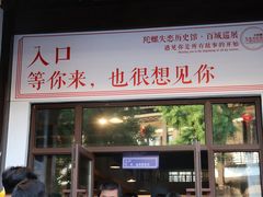 -猫头婴小酒馆FUN OWL(1912店)
