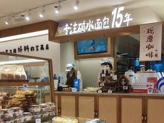 -小飞象面包公社(珠江路金鹰店)