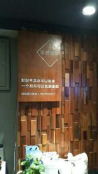 点击看大图 -藤野造型