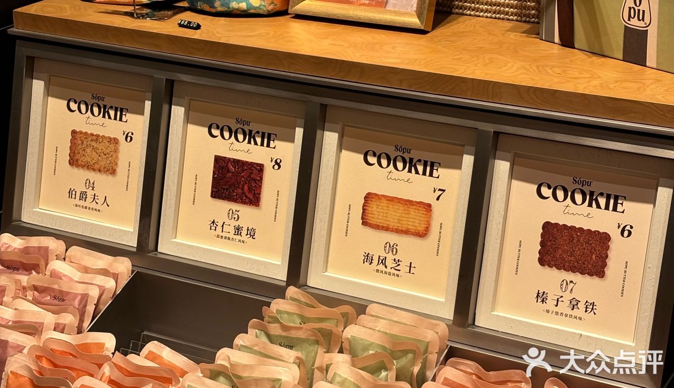 Sopu南京｜全国首家料理面包厨房🥖
