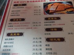 菜单-桃姐农庄老字号(从化温泉店)