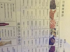 菜单-很久以前羊肉串(大华三路店)