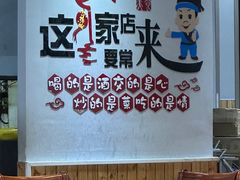 -川巷子(海甸五东路店)