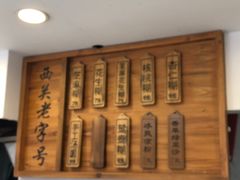 -芝麻糊世家(西华店)