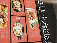 -四姐妹东北饺子(沙尾路店)