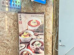 -顺姬冷面(延大店)