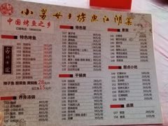 菜单-小舅母子烤鱼(天生城店)
