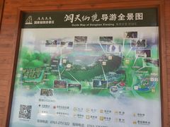 -英西峰林·洞天仙境