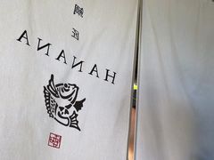 -鯛匠 HANANA