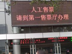 -重庆北站-北广场铁路售票处