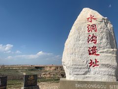-水洞沟旅游区